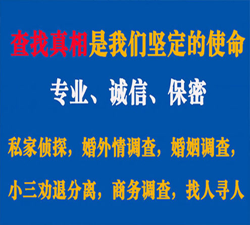 关于洞头敏探调查事务所